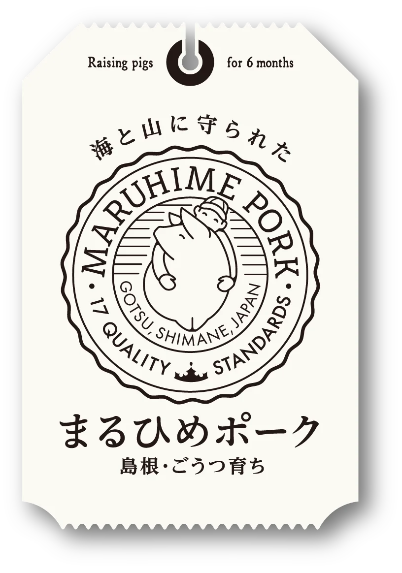 まるひめポークの認証スタンプ